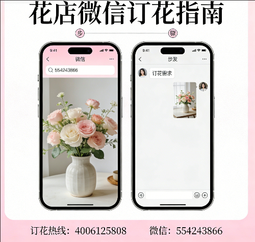 吉安吉州区花店微信怎么订花 吉安吉州区花店