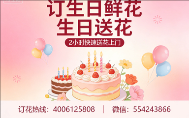 吉安吉州区订生日鲜花生日送花