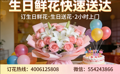 吉安吉州区订生日鲜花生日送花