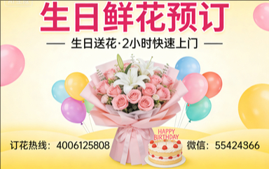 吉安吉州区订生日鲜花生日送花